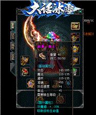 天龙八部私服boss过滤